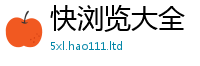 2025新澳天天正版免费观看采新澳门天天彩免费精准大全谜语